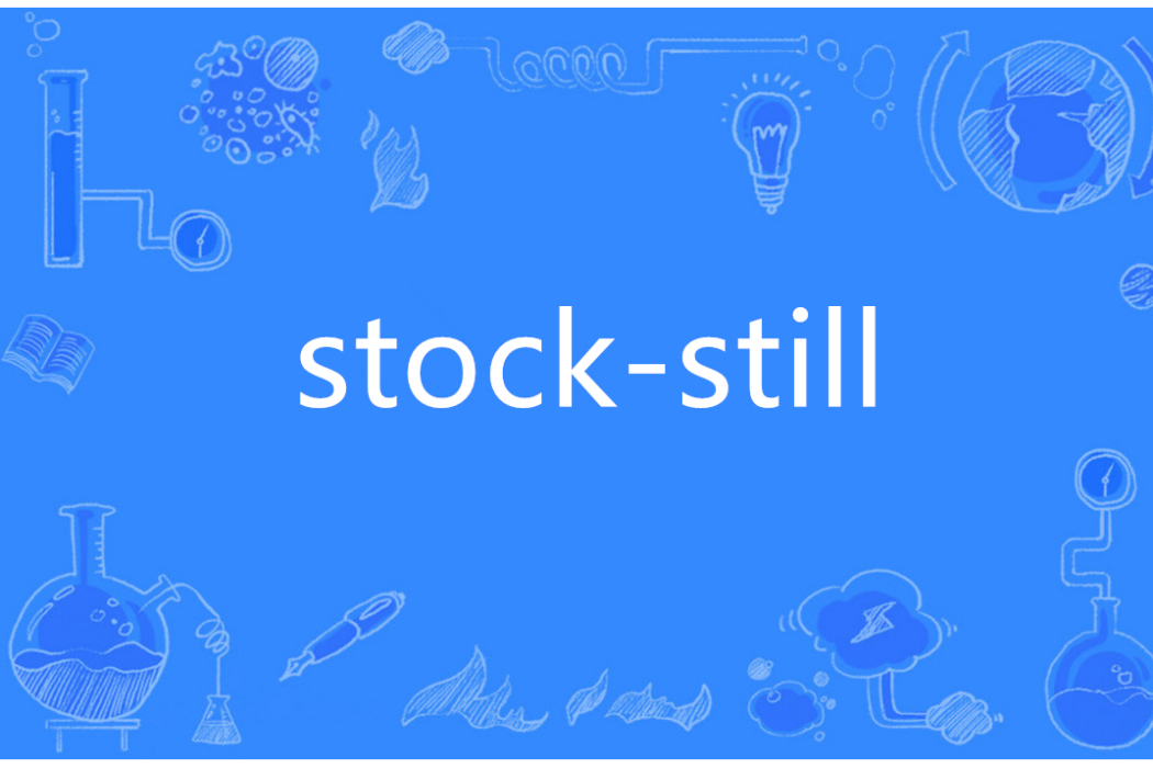 stock-still stock-still