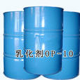 乳化劑OP-10