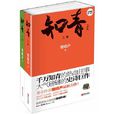 知青(梁曉聲小說《知青》) 知青(梁曉聲小說《知青》)