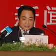 陳文祥(黔東南民族職業技術學院院長) 陳文祥(黔東南民族職業技術學院院長)