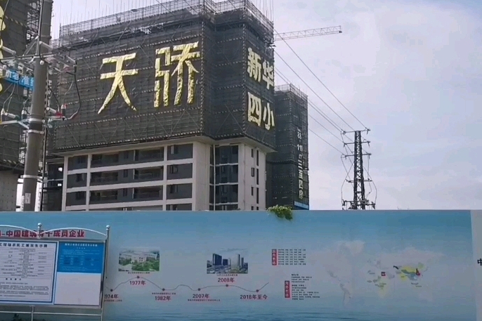 中建·天驕 中建·天驕