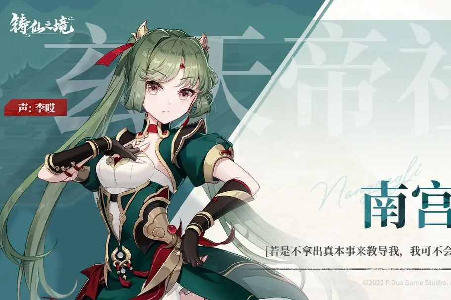 南宮璃 南宮璃