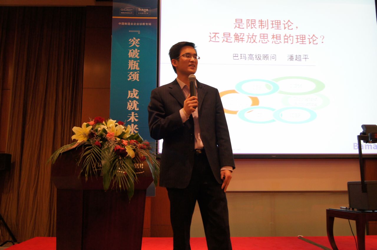 潘老師在中國NIF大會上做演講