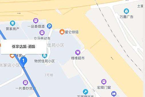 張家店路 張家店路