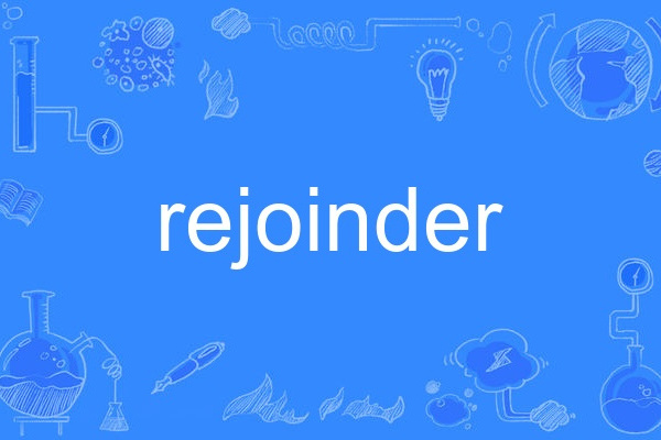 rejoinder rejoinder