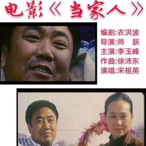 衣洪波 衣洪波