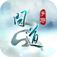 問道(2016年發行的回合制手機遊戲)
