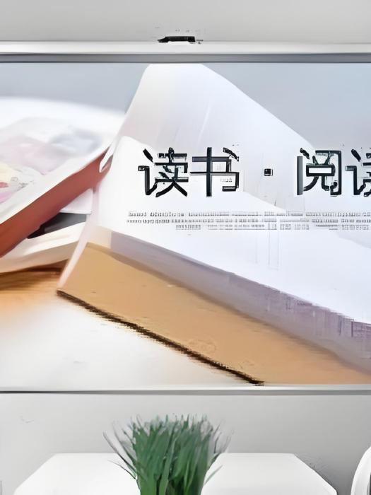 閱讀之美(耶子落創作的網路小說) 閱讀之美(耶子落創作的網路小說)