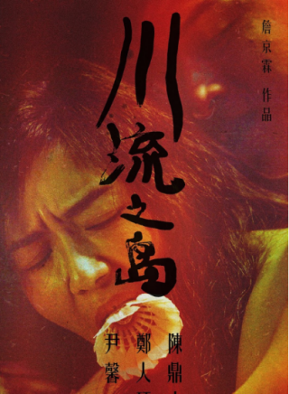 陳鼎中 陳鼎中