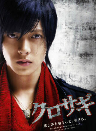 山下智久(YAMAP) 山下智久(YAMAP)