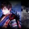MOON SAGA 義經秘傳 MOON SAGA 義經秘傳