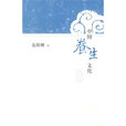 中國養生文化 中國養生文化