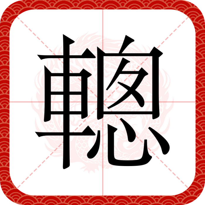䡯 䡯