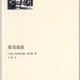 奧黛翁街 奧黛翁街