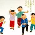 一二三木頭人(戲木頭人)