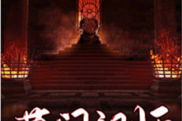 墓門祖師 墓門祖師