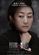 謎砂
