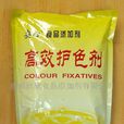 食品護色劑 食品護色劑