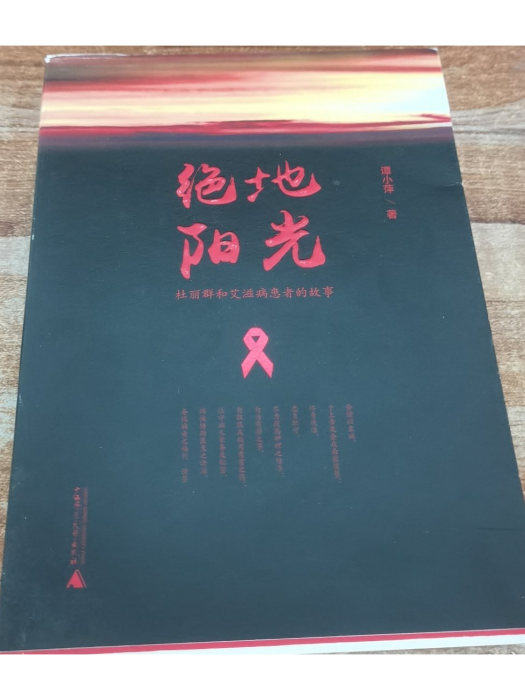 絕地陽光 絕地陽光