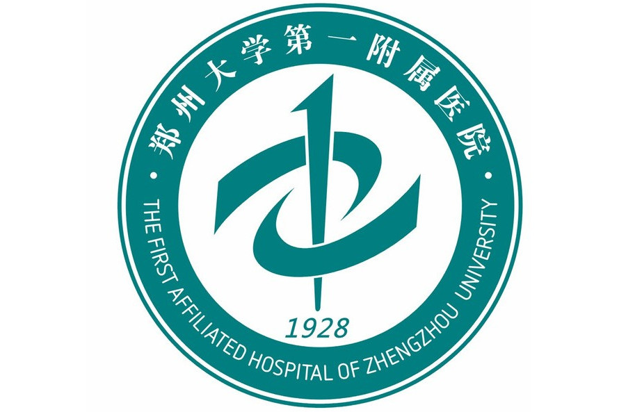 鄭州大學第一附屬醫院(鄭大一附院)