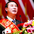 鄭子全 鄭子全