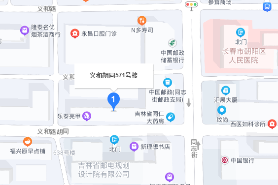 義和胡同571 義和胡同571