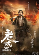 危城(2016年陳木勝執導動作電影)