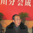 楊志良(陝西銅川市政協主席) 楊志良(陝西銅川市政協主席)