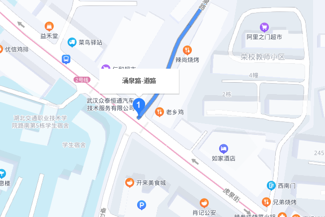 湧泉路 湧泉路