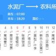 張掖公交6路 張掖公交6路