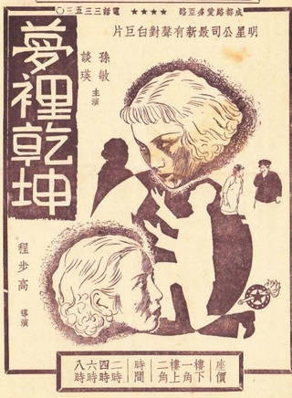 舒繡文(舒秀文) 舒繡文(舒秀文)