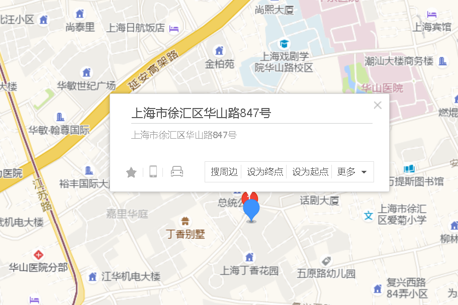 華山路847號 華山路847號