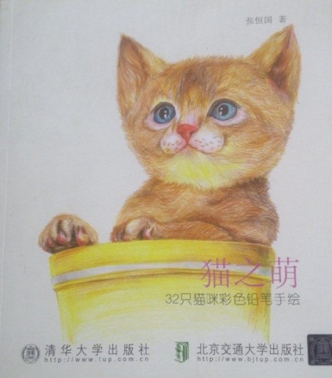 貓之萌 貓之萌