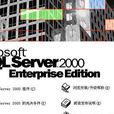 SQL 2000 SQL 2000