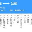 本溪公交20路 本溪公交20路
