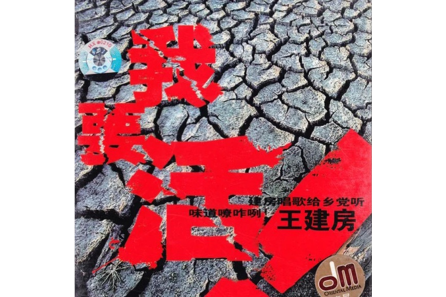 夜色(王建房演唱歌曲) 夜色(王建房演唱歌曲)