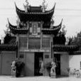 龍王廟(上海市浦東新區廟宇) 龍王廟(上海市浦東新區廟宇)