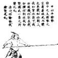長槍法選