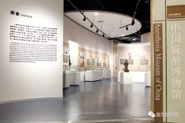 中國醫學博物館