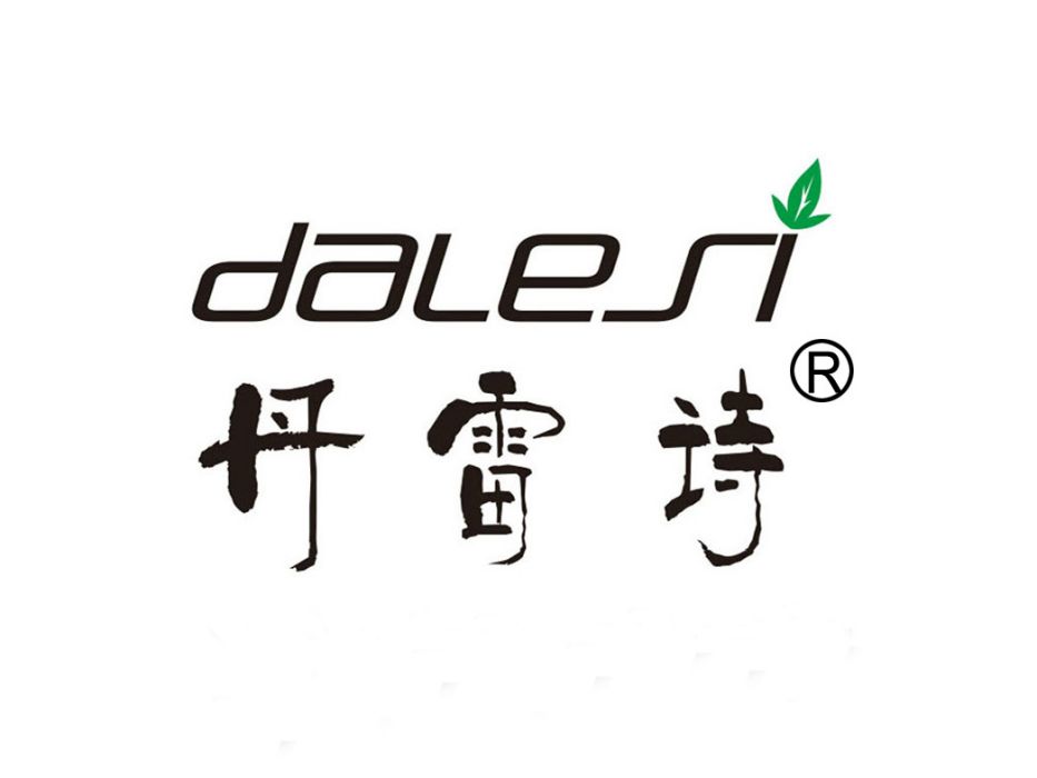 丹雷詩 丹雷詩