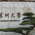 學院托福