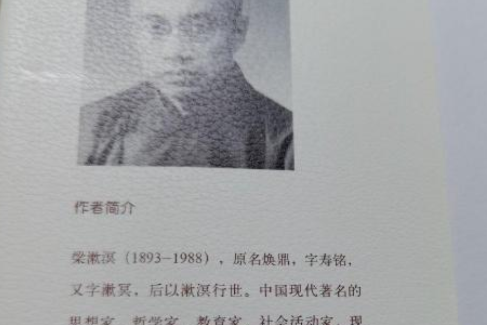 沉思儒家 沉思儒家
