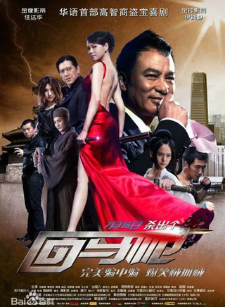 金霖(導演金霖)