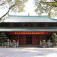 海幢寺(廣州市海珠區寺廟) 海幢寺(廣州市海珠區寺廟)