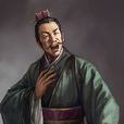 廖立(三國時期蜀漢謀臣) 廖立(三國時期蜀漢謀臣)