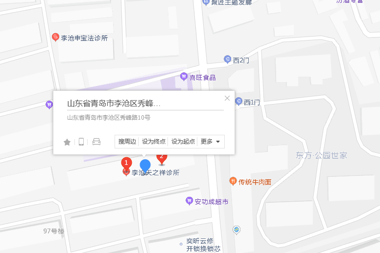 秀峰路10號 秀峰路10號