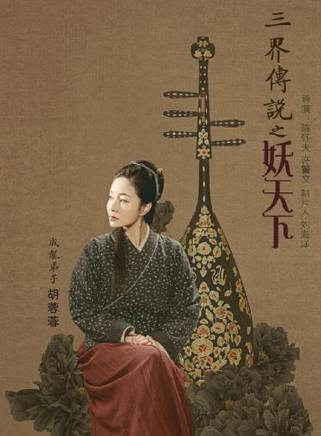 胡蓉蓉(中國內地女演員、歌手) 胡蓉蓉(中國內地女演員、歌手)
