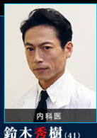 潘多拉(日本2008年三上博史主演電視劇)