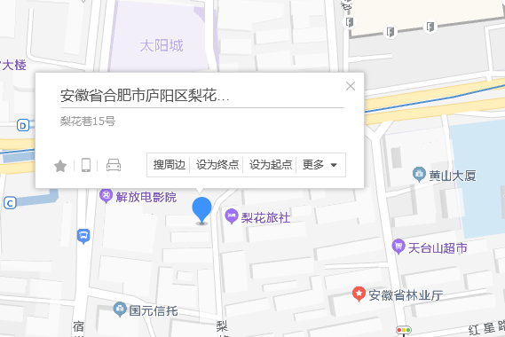 梨花巷15號