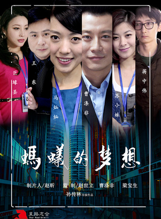 馬燦燦 馬燦燦